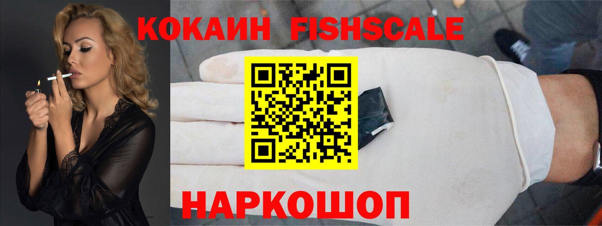 КОКАИН VHQ Торжок