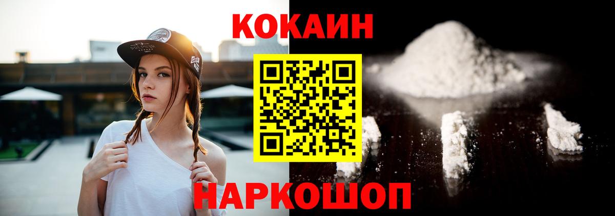 COCAIN 99%  COCAIN Эквадор  Торжок  Вход с VPN 