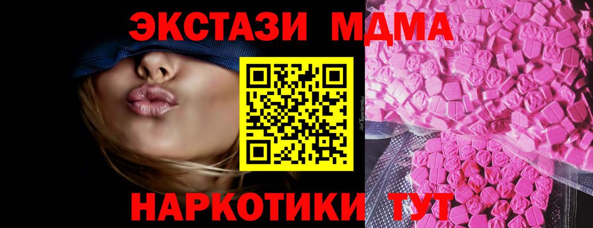 ЭКСТАЗИ Дубай Торжок
