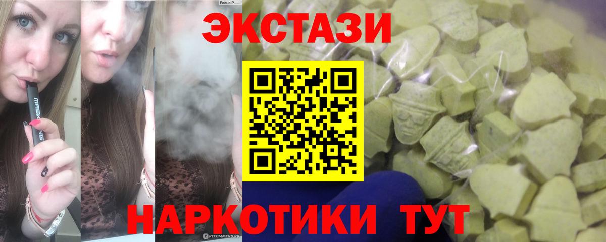 Экстази таблы  Ecstasy TESLA  Вход с VPN  ОМГ ОМГ   Торжок  ЭКСТАЗИ 