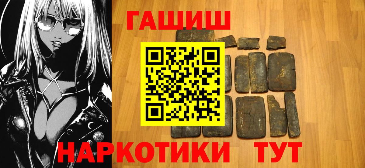 Торжок  ГАШИШ гарик  Гашиш ice o lator  Вход с VPN 