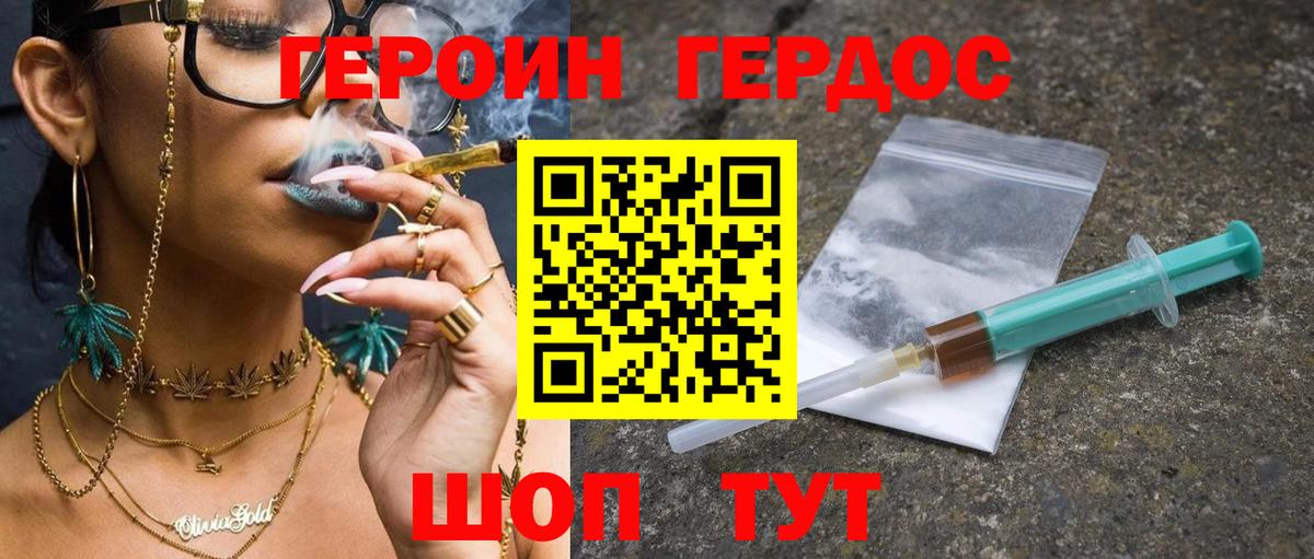 Торжок  ГЕРОИН  Вход с VPN  Героин Heroin 