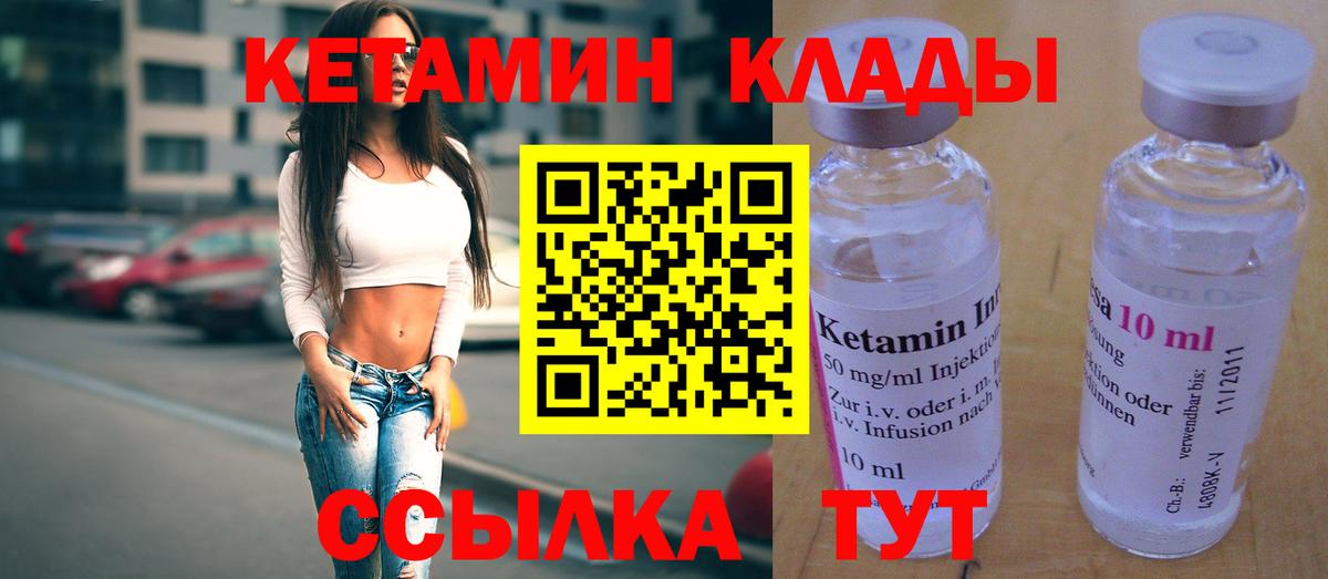 Кетамин ketamine  Вход с VPN  Кетамин ketamine  Торжок 