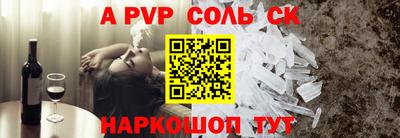 ALPHA-PVP Партизанск