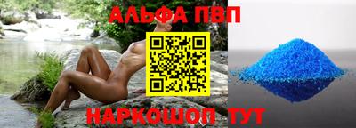 соль ск Пенза