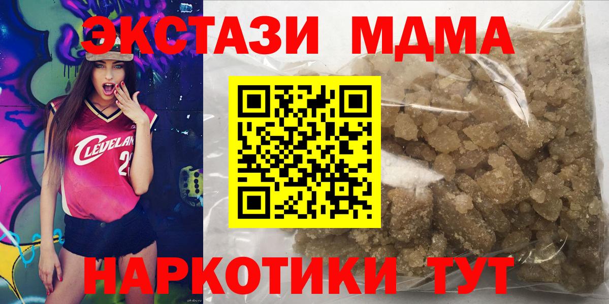 MDMA  МДМА молли  Вход с VPN  МДМА Molly  Торжок 