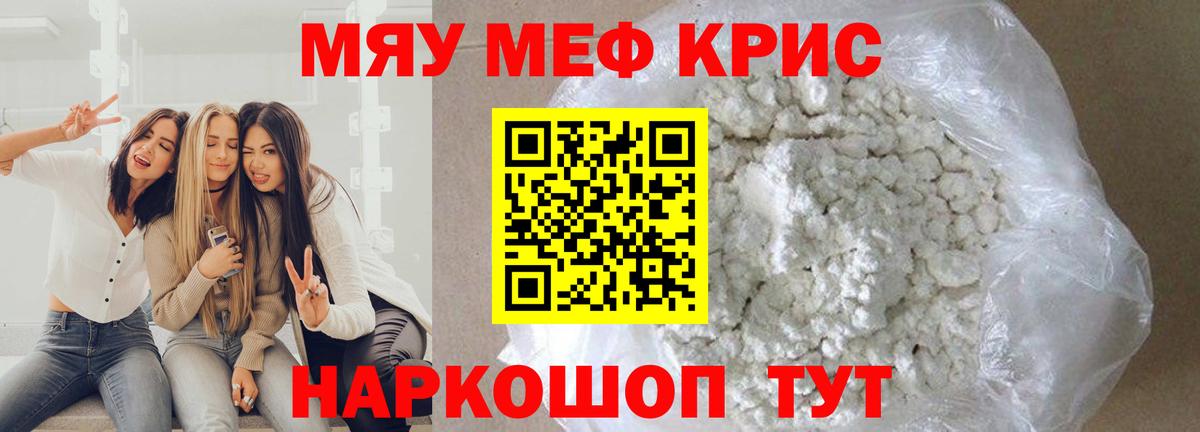 МЕФ мука Торжок