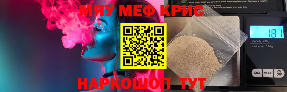Торжок  Мефедрон  МЯУ-МЯУ  Вход с VPN  МЕФ VHQ 