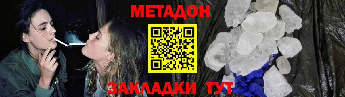 МЕТАДОН кристалл  блэк спрут сайт  Торжок  МЕТАДОН кристалл  Вход с VPN 