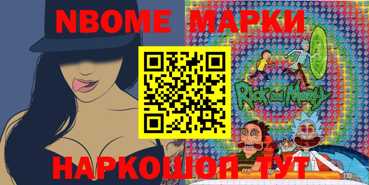 NBOMe Торжок