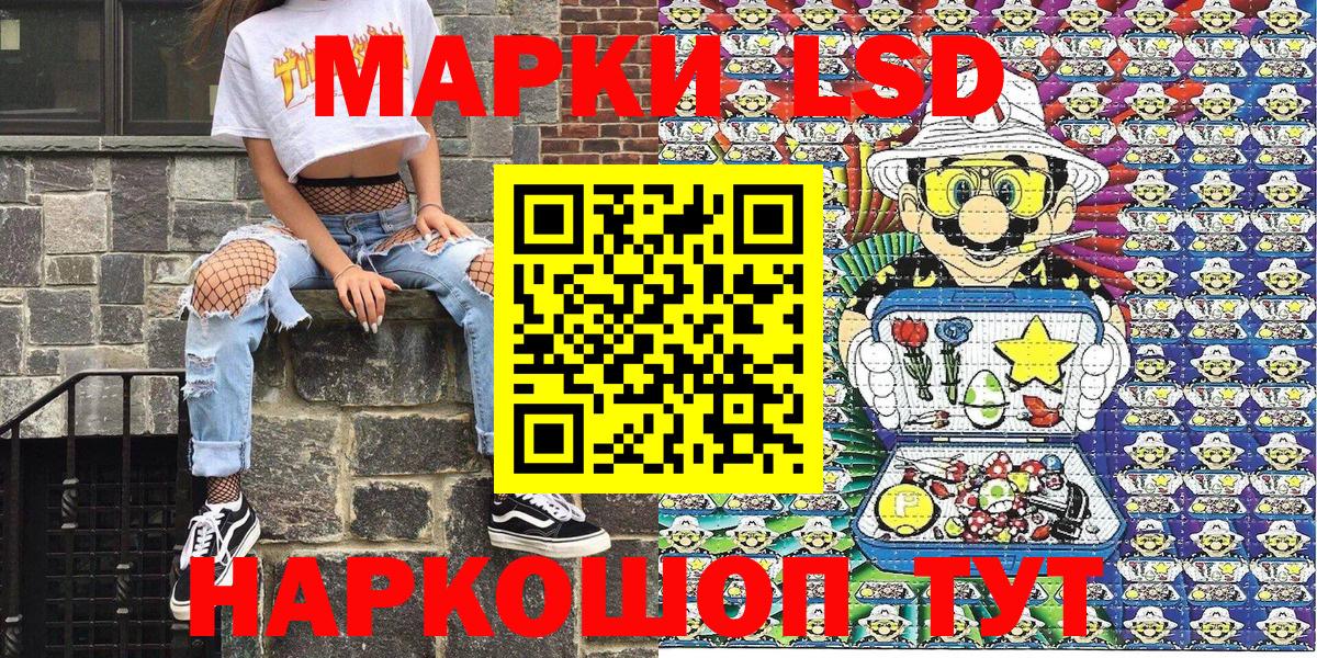 Наркотические марки 1,8мг Торжок